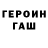 Героин гречка Kran'Og