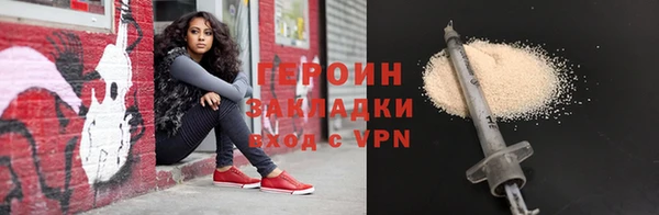героин Беломорск