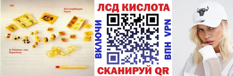 ЛСД экстази кислота  закладка  Саяногорск 