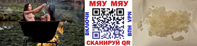МЯУ-МЯУ mephedrone  Саяногорск 